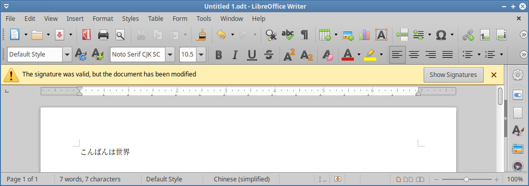 LibreOfficeによるデジタル署名の検証の失敗