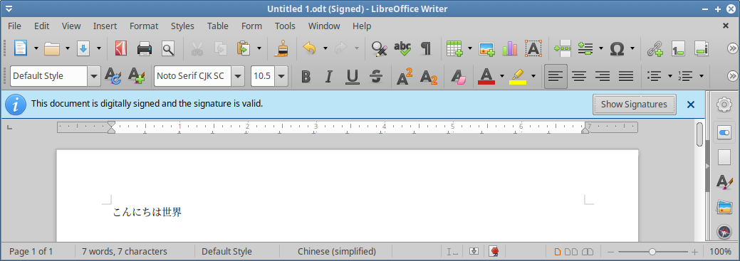 LibreOfficeによる電子署名の検証
